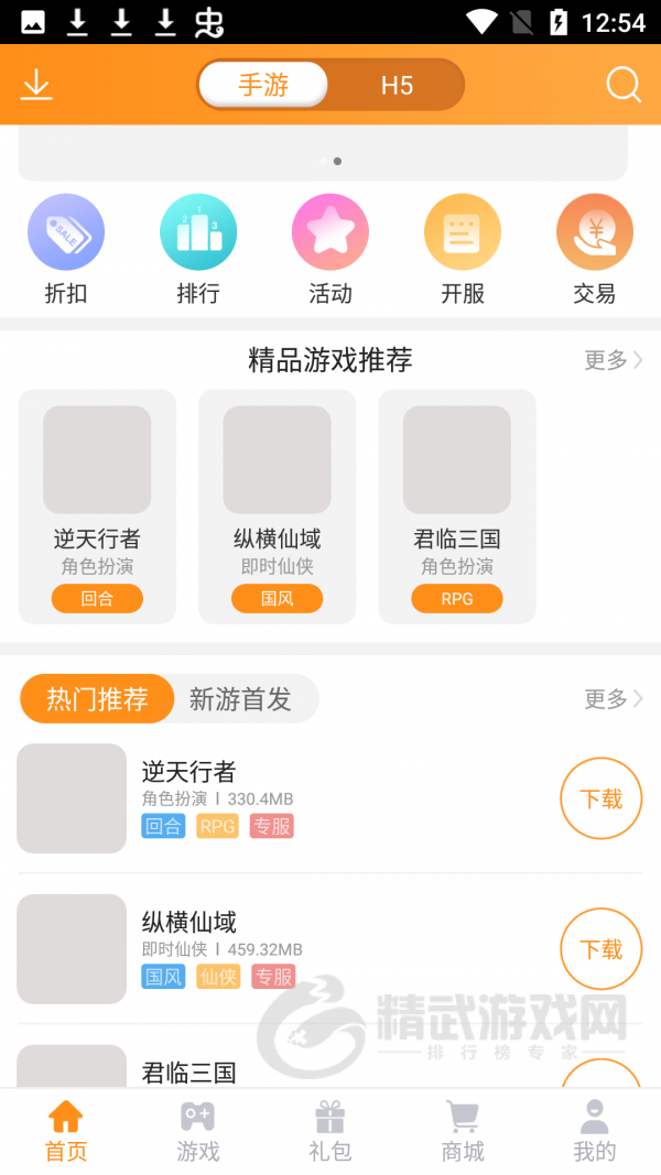 17嗨手游