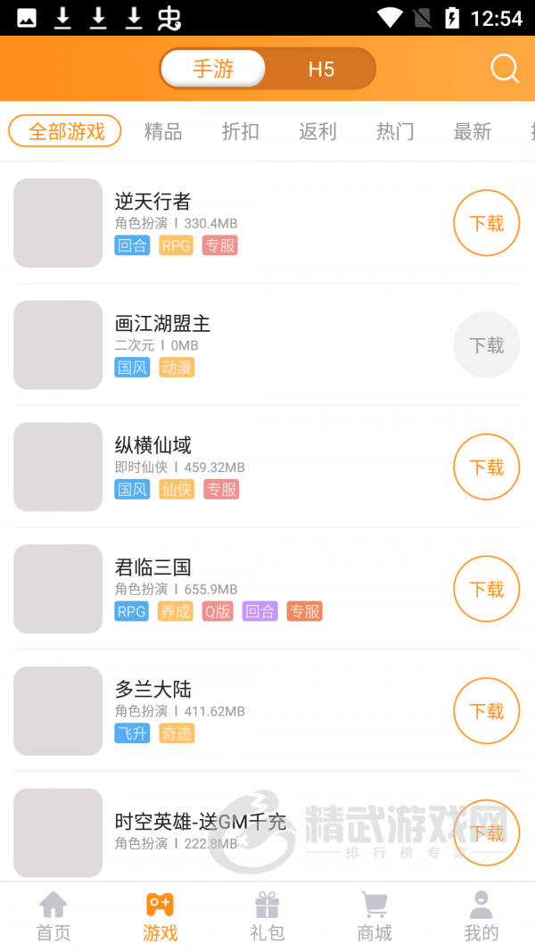 17嗨手游