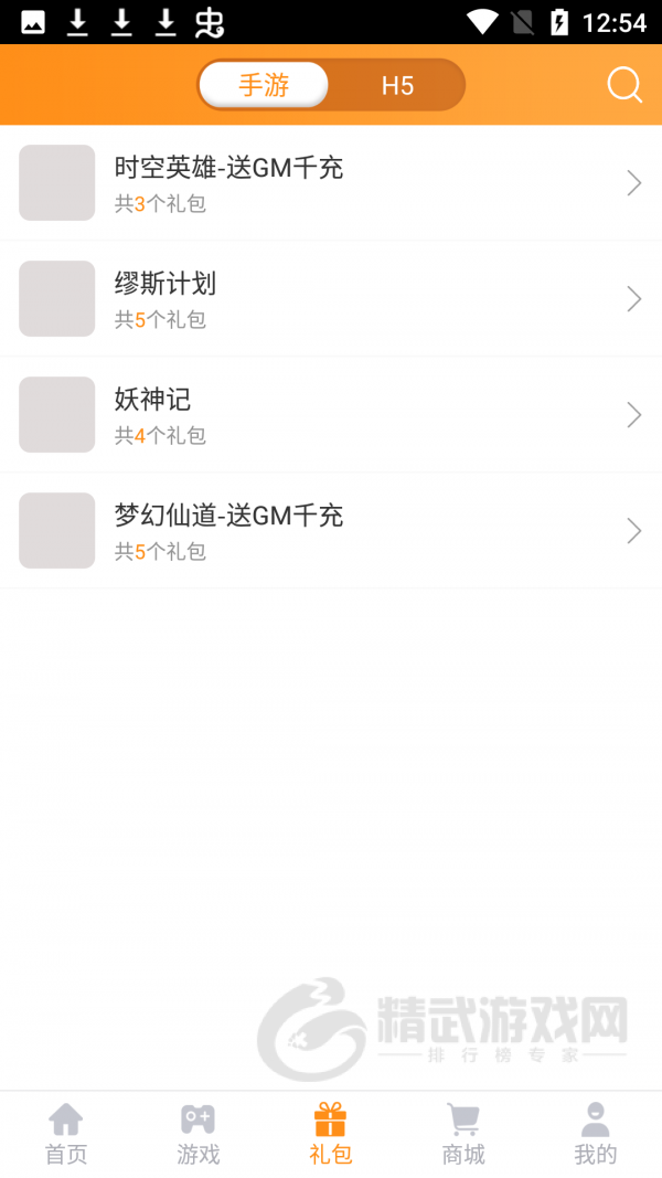 17嗨手游
