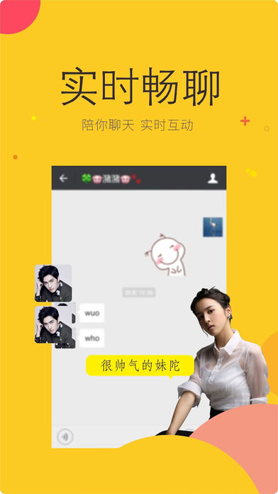 橙子直播