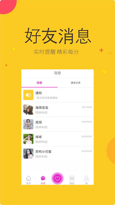 橙子直播截图