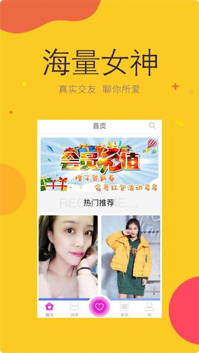 橙子直播截图