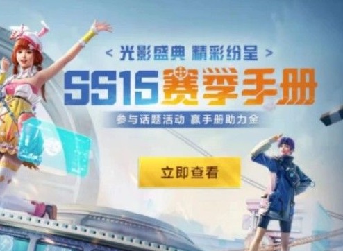 和平精英SS15灵敏度设置调整 和平精英SS15灵敏度怎么弄比较好