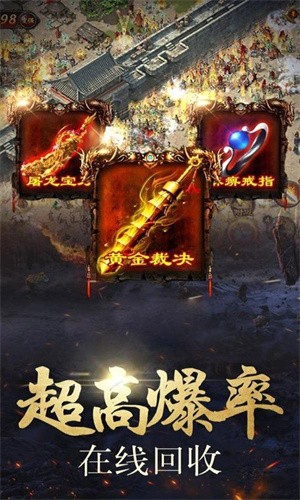 热血之巅星王合击传奇