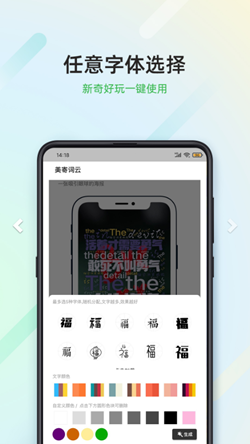 美寄词云截图