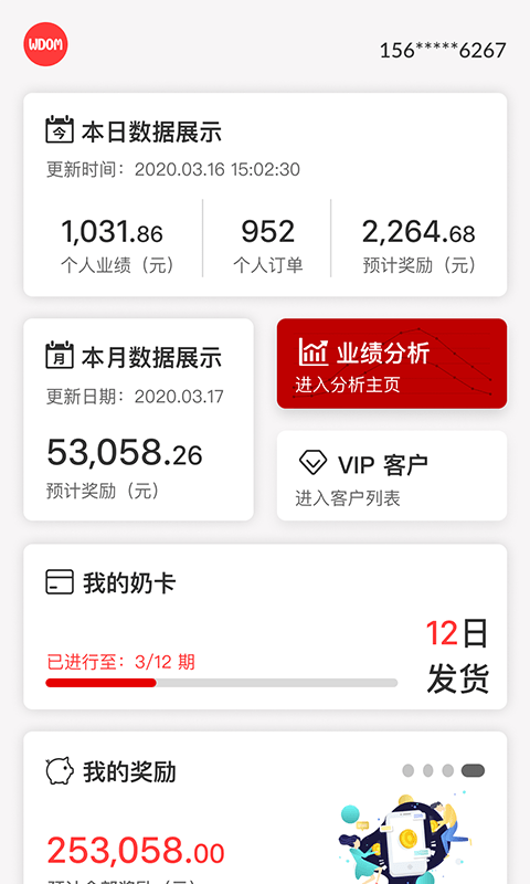 WDOM截图