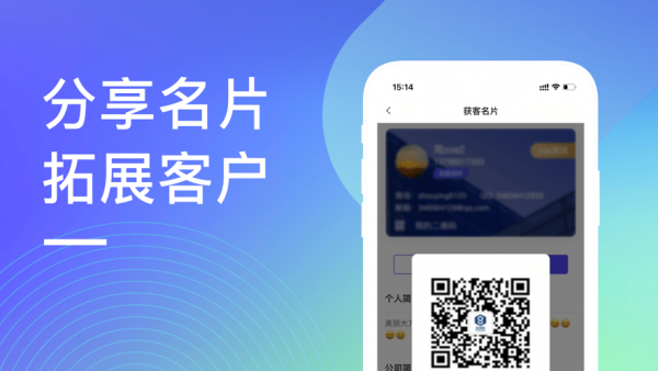 高盈通截图