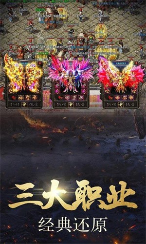 热血之巅星王合击传奇