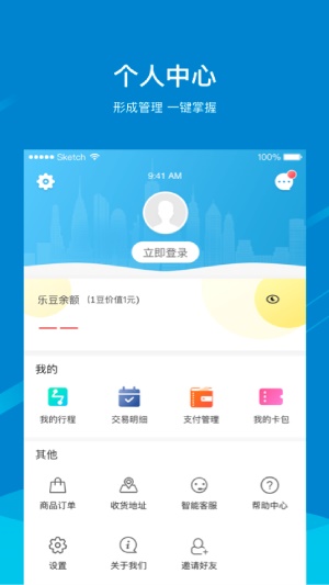 芜湖轨道截图