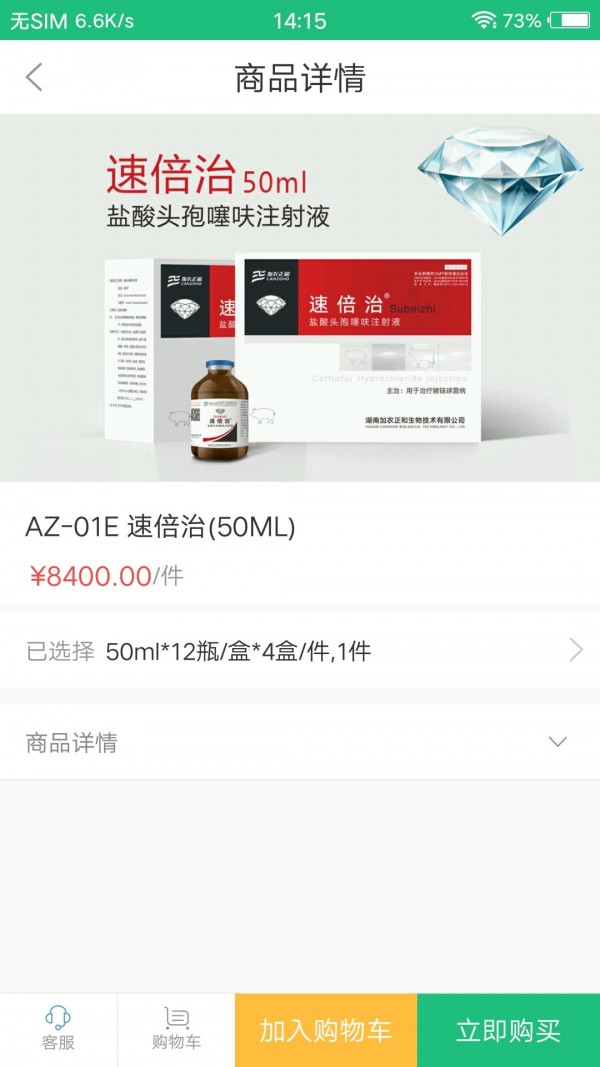 加农go截图
