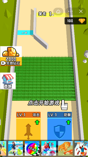 军团冲冲冲截图