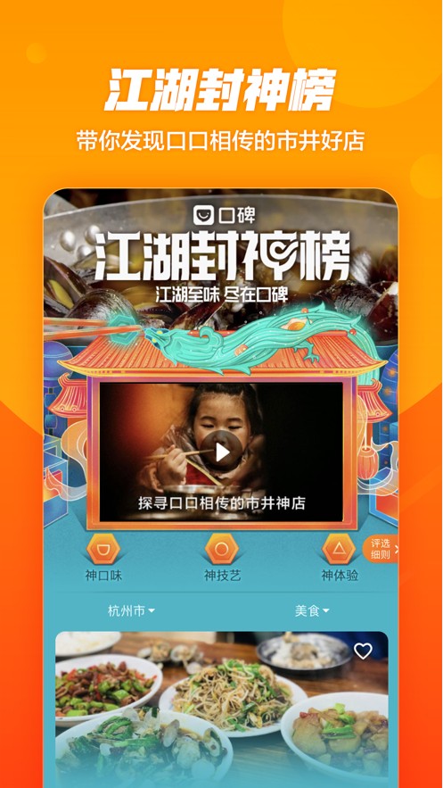 外卖薪火截图