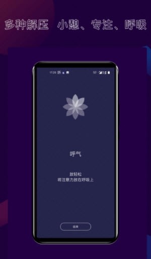 核桃睡眠app截图