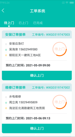 宏蓝建维云截图