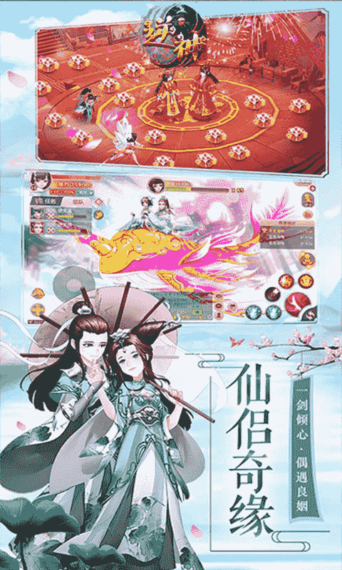 逆神诛仙斩魔截图