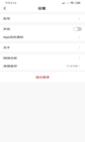 小喜智能截图