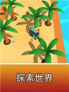 创意岛3D采集与创造截图