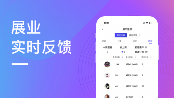 高盈通截图