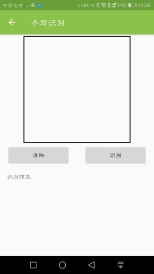 篆鼠识别截图