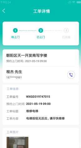 宏蓝建维云截图