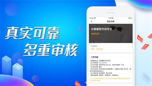 斗米兼职截图