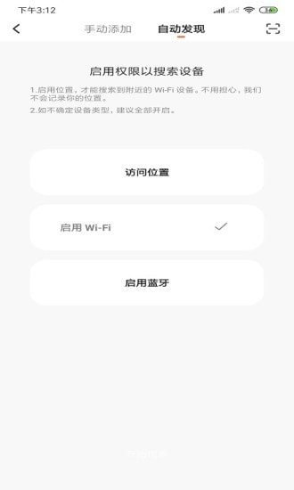 小喜智能截图