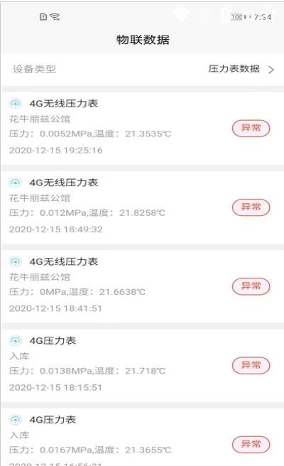 华消云截图