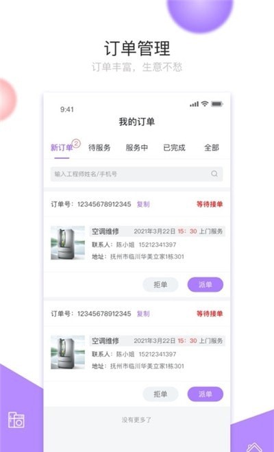 赣邻通商家截图