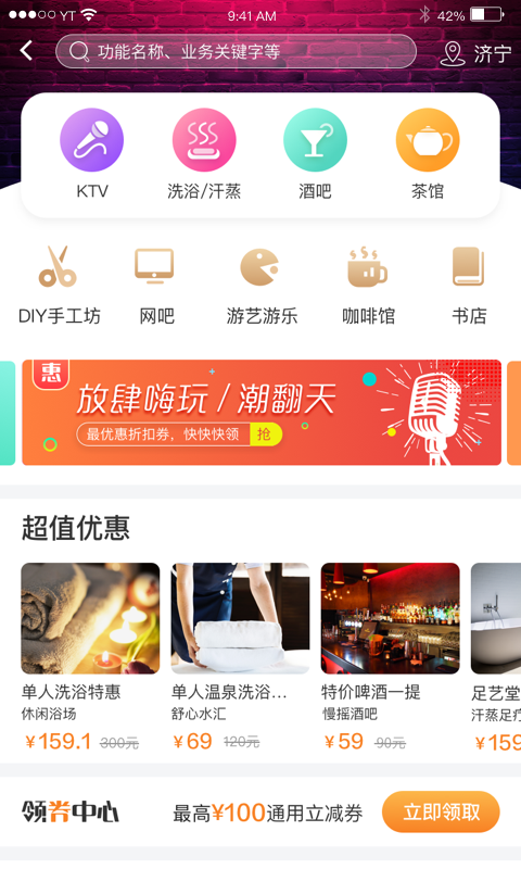 慧济生活截图