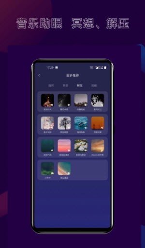 核桃睡眠app截图