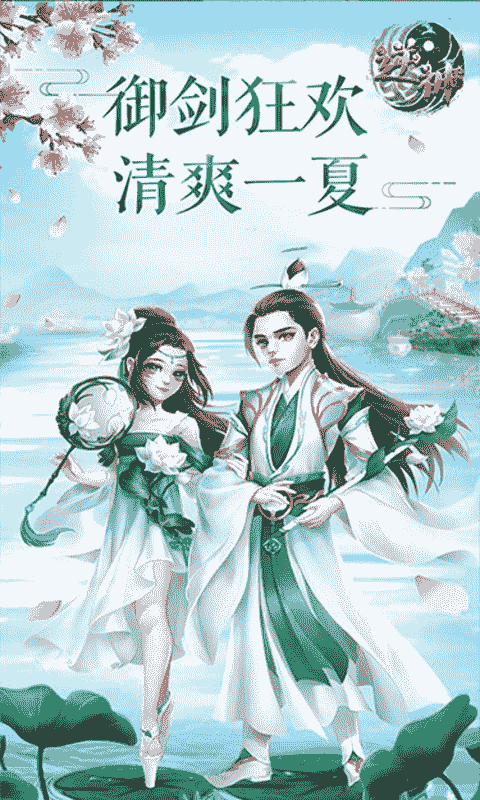 逆神诛仙斩魔截图