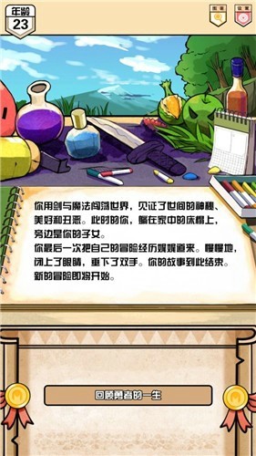 勇者涂鸦日记截图