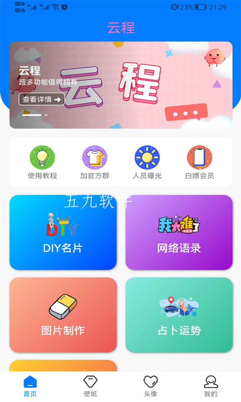 云程截图
