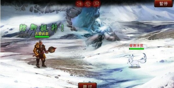 仙战情缘录截图