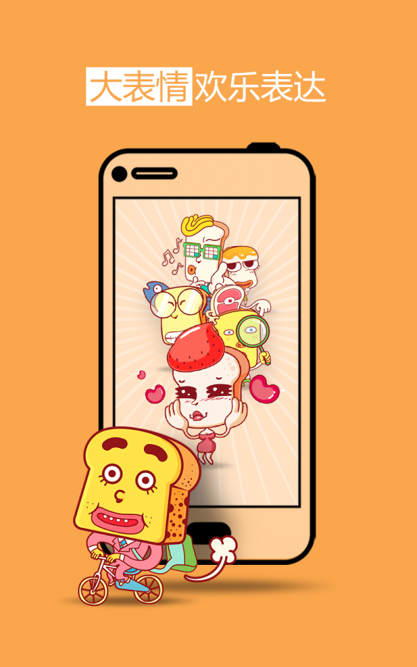 吐司截图