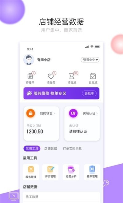 赣邻通商家截图