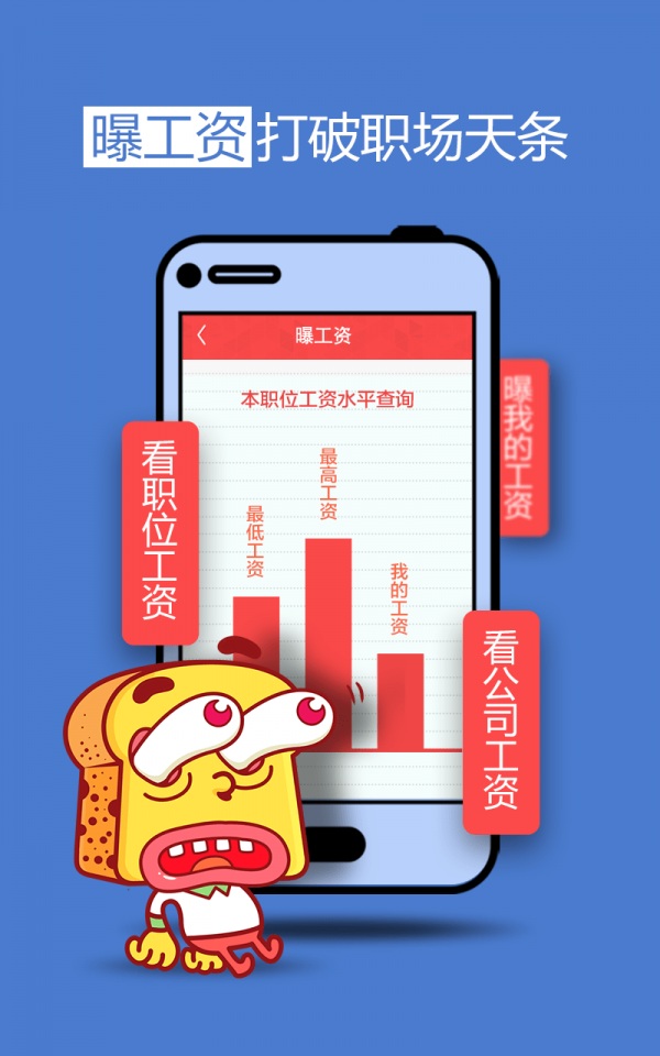 吐司截图