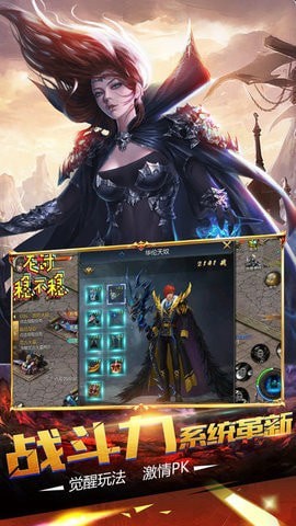 盖世沙城截图