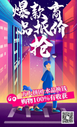 拼万家截图