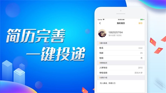 斗米兼职截图