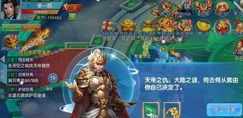 三阶成仙截图