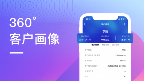 高盈通截图