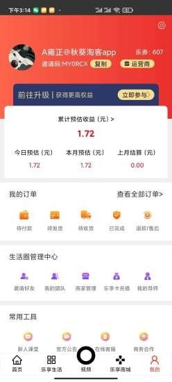 乐享生活圈