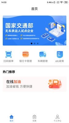 物云通司机版截图