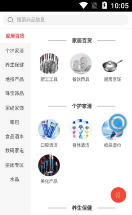 拼万家截图