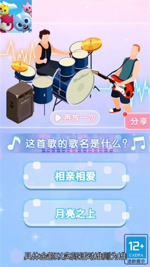 玩偶叠高高截图