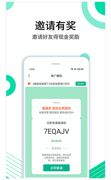 里德助手截图
