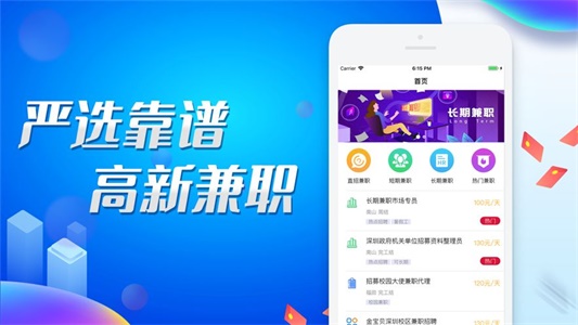 斗米兼职截图