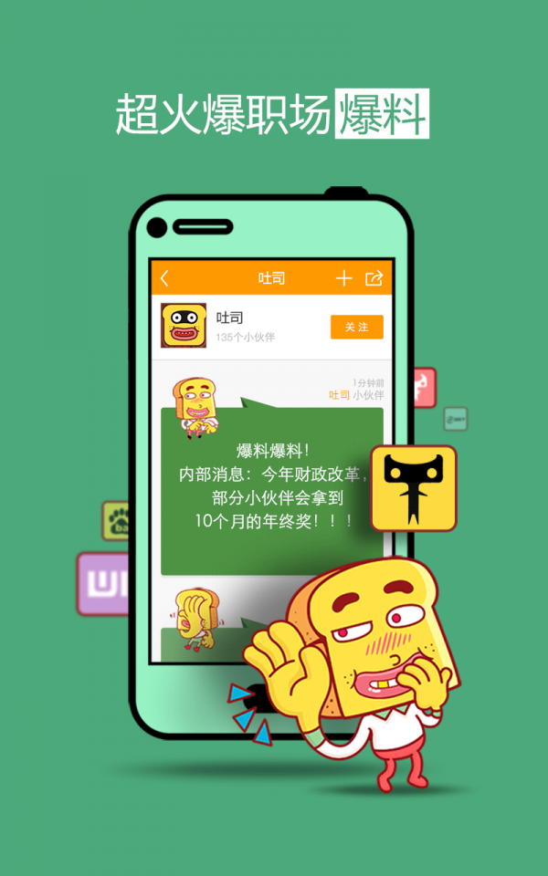 吐司截图