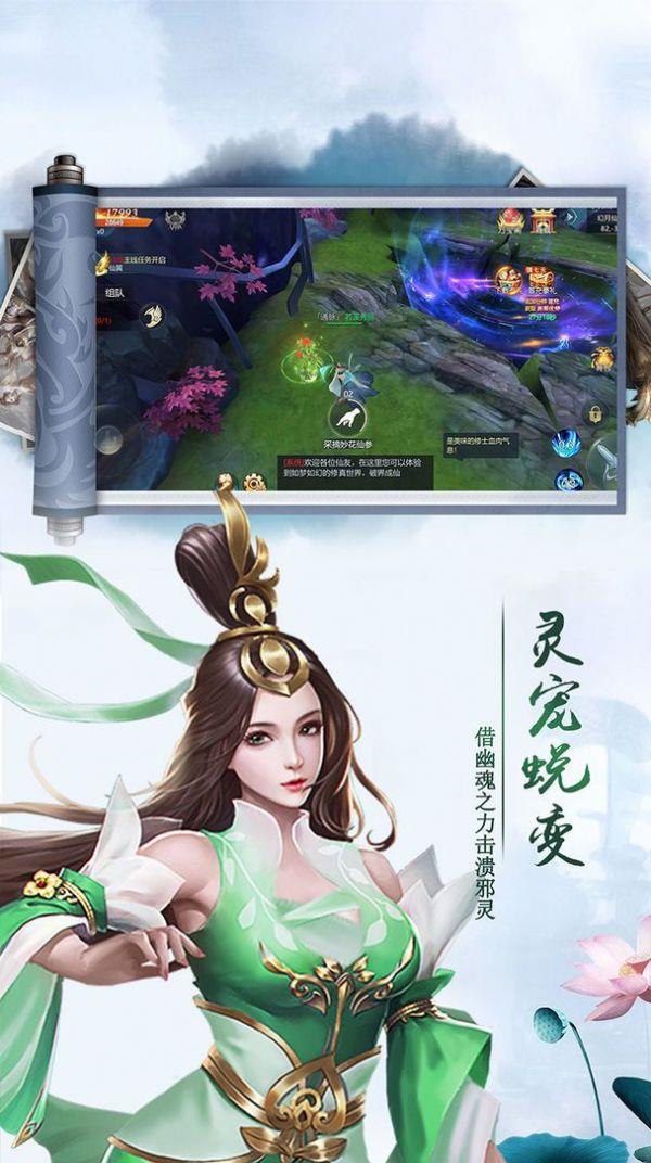 铭文修仙录